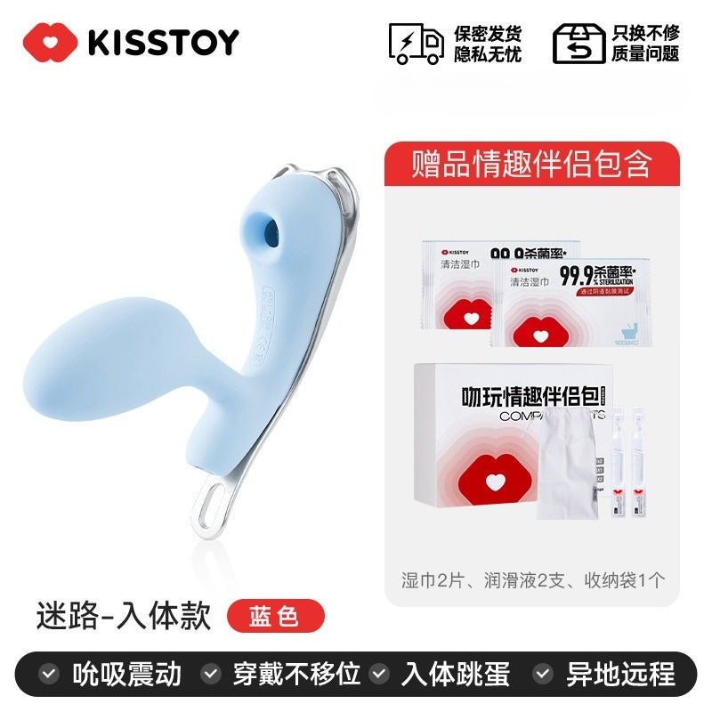 KISSTOY 迷路App远程操控系带式情趣穿戴跳蛋 - 蓝色.