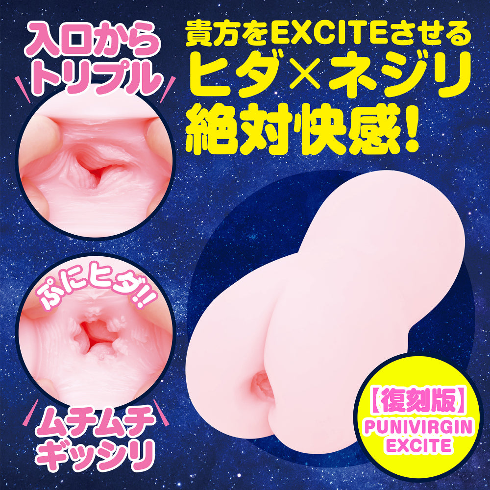 日本HATOPLA Puni Virgin Excite 复刻版紧致旋纹飞机杯.