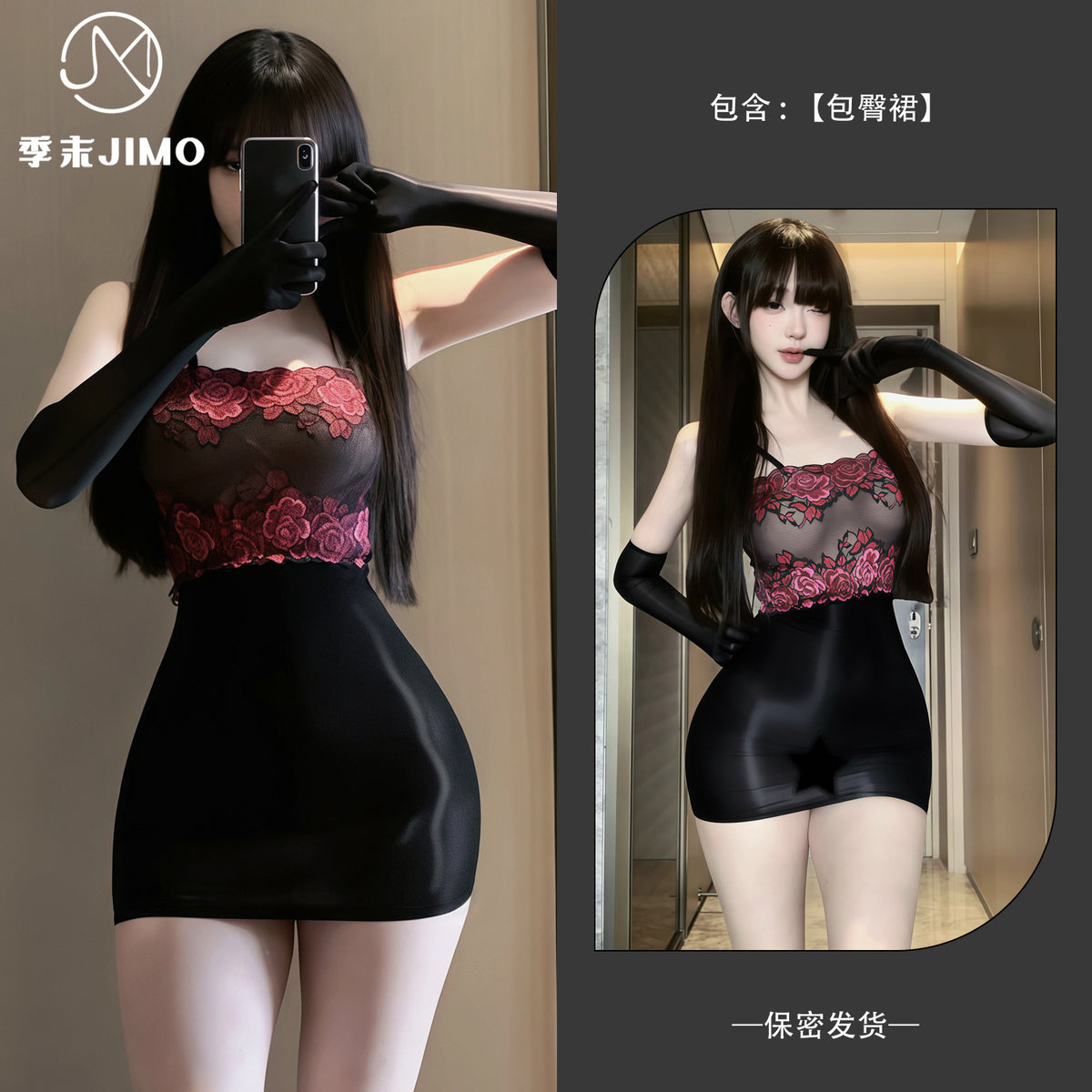 雾里看花 油光透视蕾丝吊带修身包臀裙