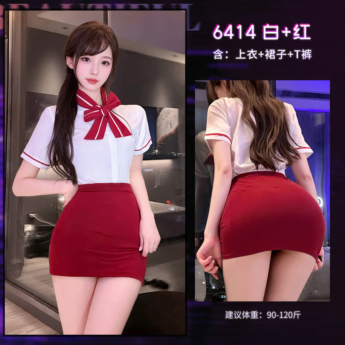 贴身服务 云端心机cos空姐制服套装