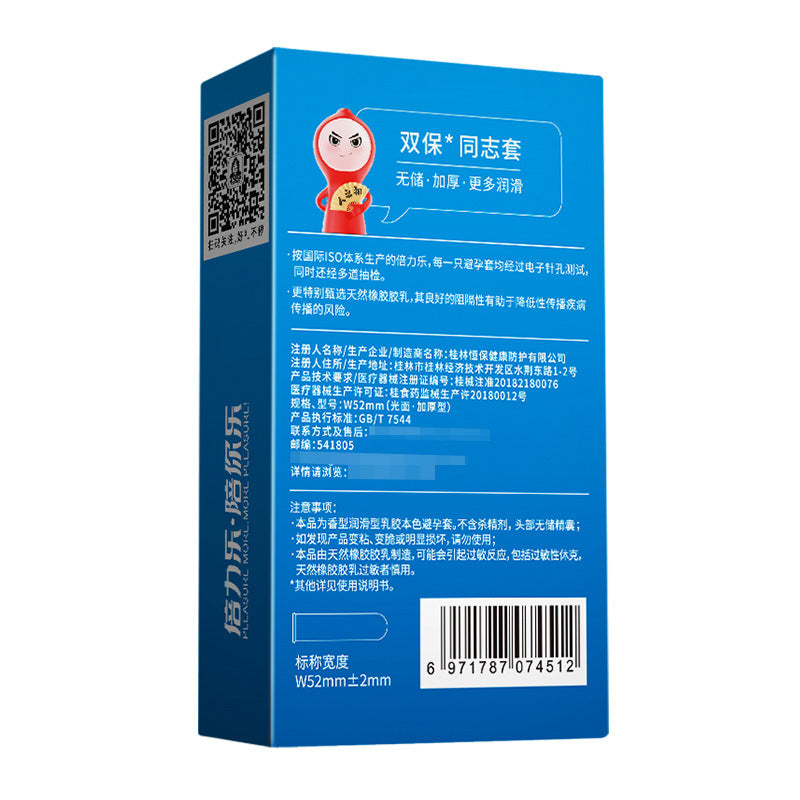 倍力乐双保同志套10只装