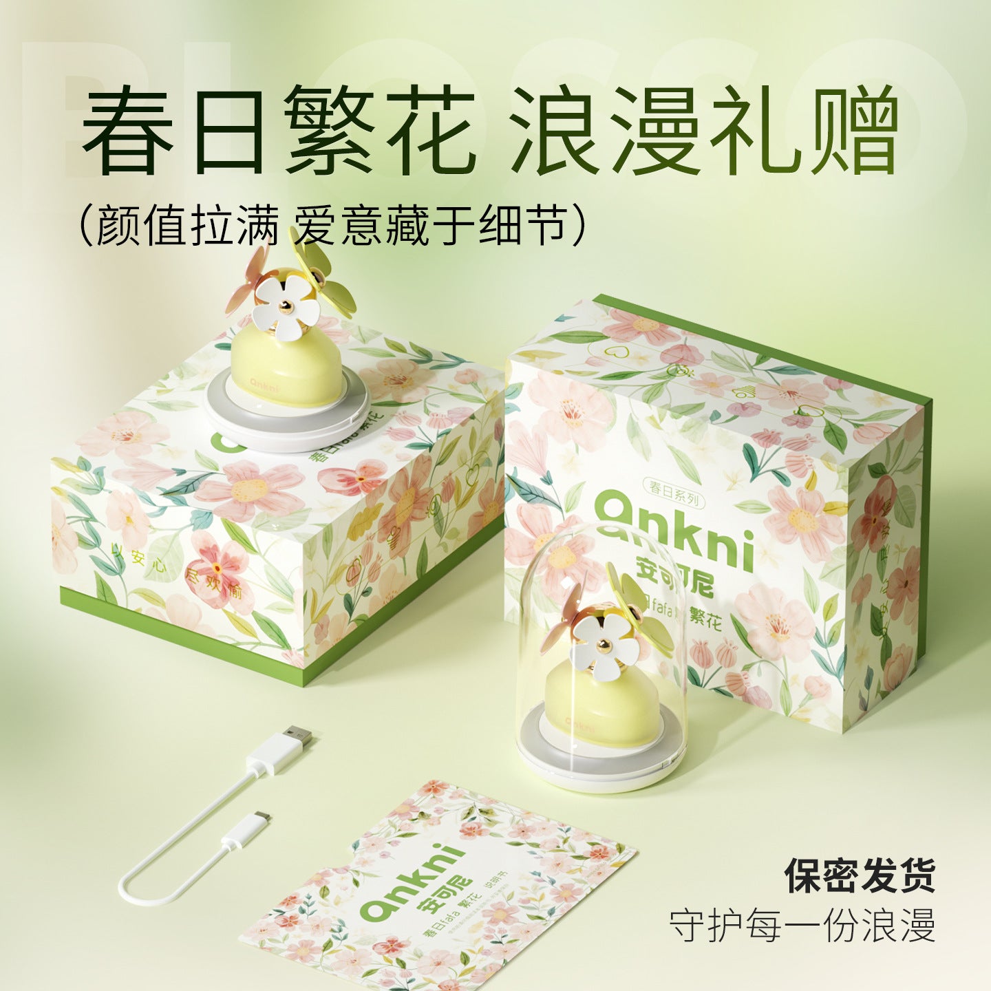 安可尼 春日fafa繁花APP控制触感吮吸器.