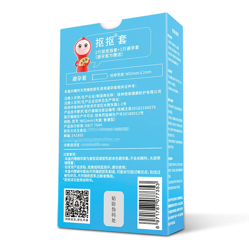 倍力乐扣扣套手指套3只装