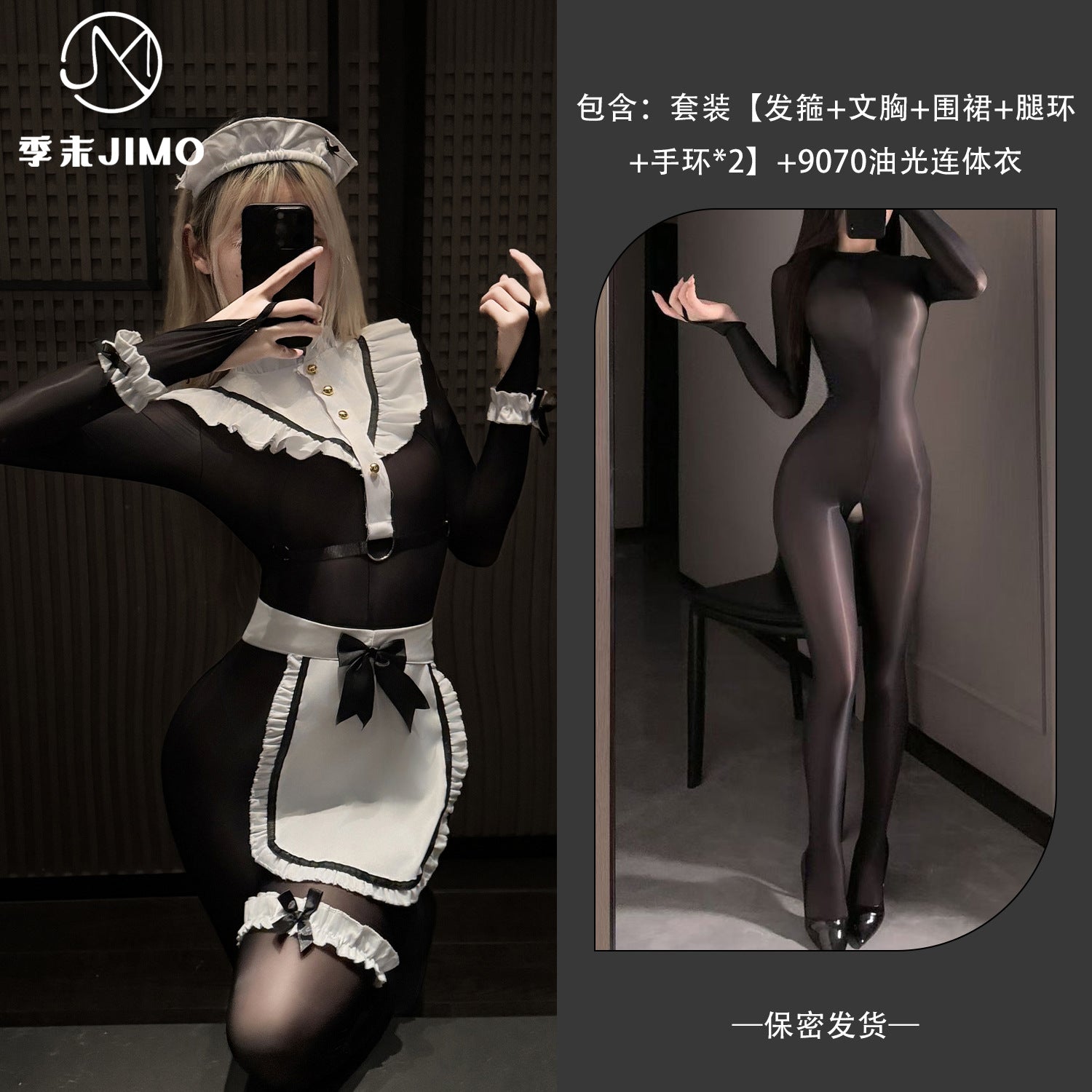 欢迎主人回家 透视连体开档爽滑油光女仆围裙制服.