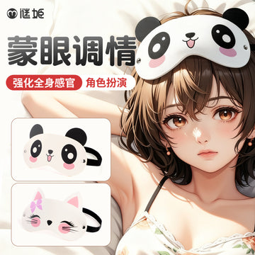 谜姬 印花眼罩蒙眼调情SM午睡遮光眼罩