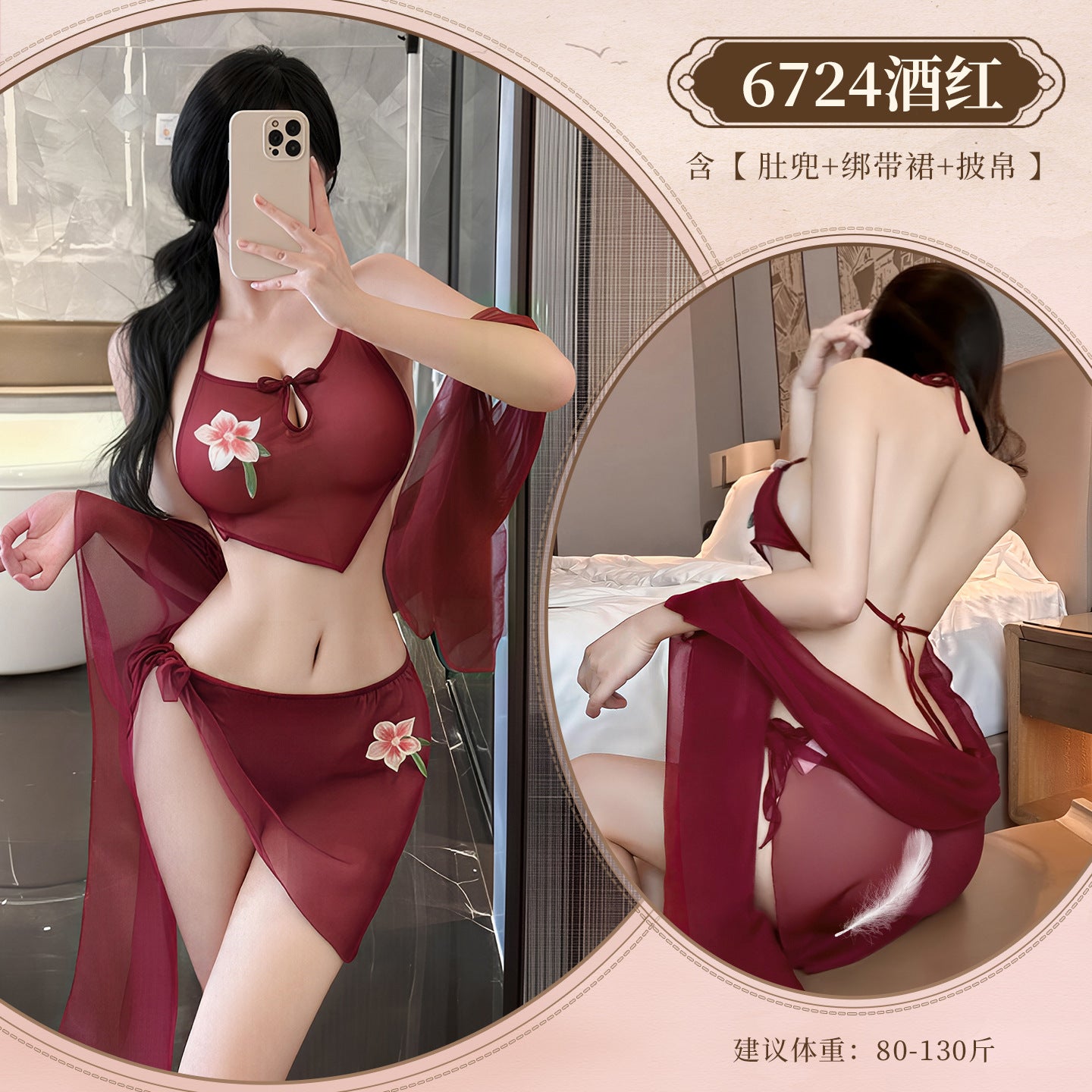 清韵幽莲 古风绑带肚兜三件套装.