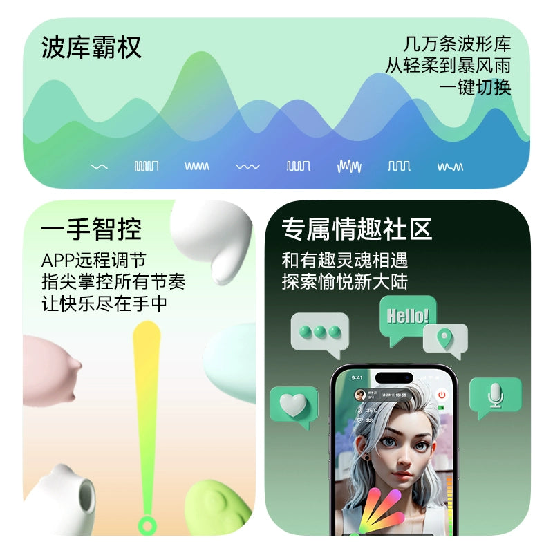 小怪兽1X青春版App异地远程遥恶魔跳蛋