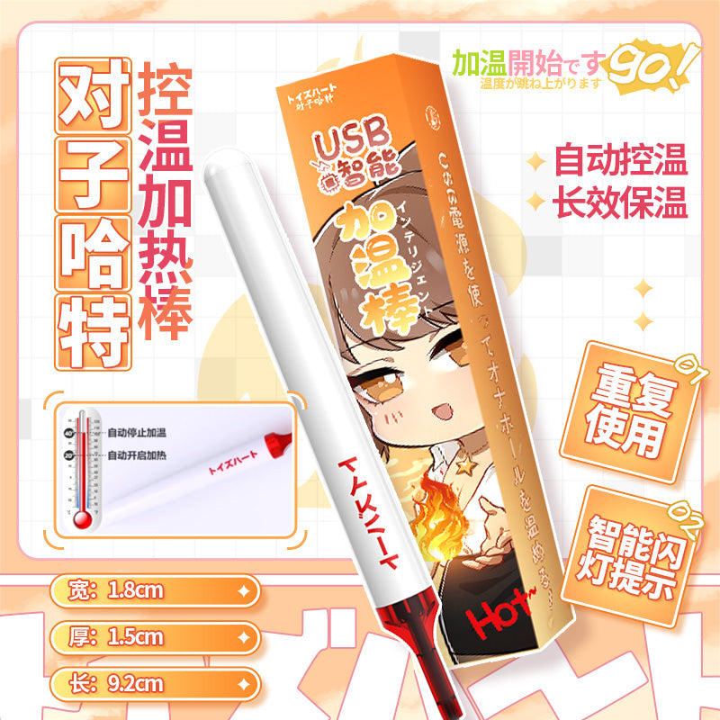 对子哈特Toysheart飞机杯智能加温棒