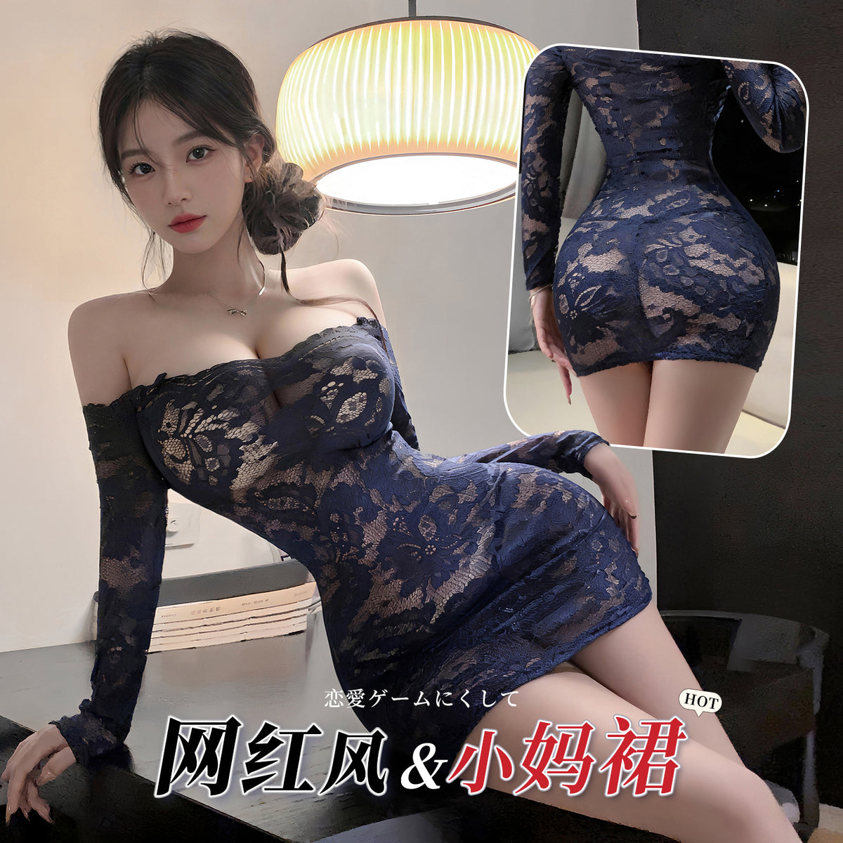 冷艳御姐 蕾丝透视小妈感包臀裙