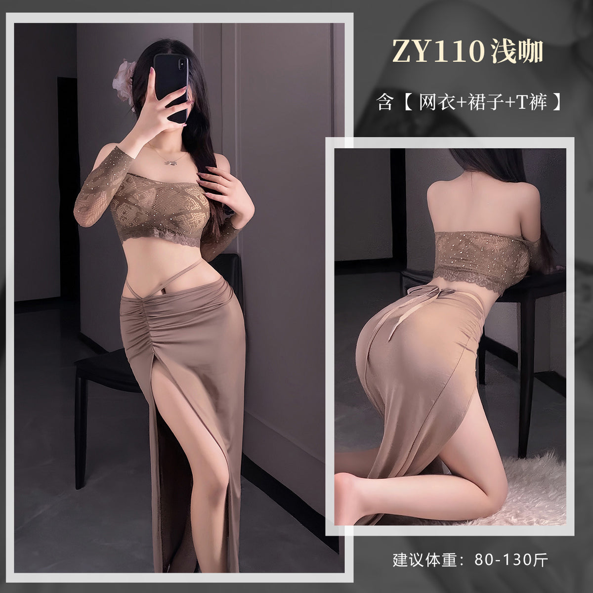 魂牵梦萦 暗欲交织网衣侧开叉睡裙
