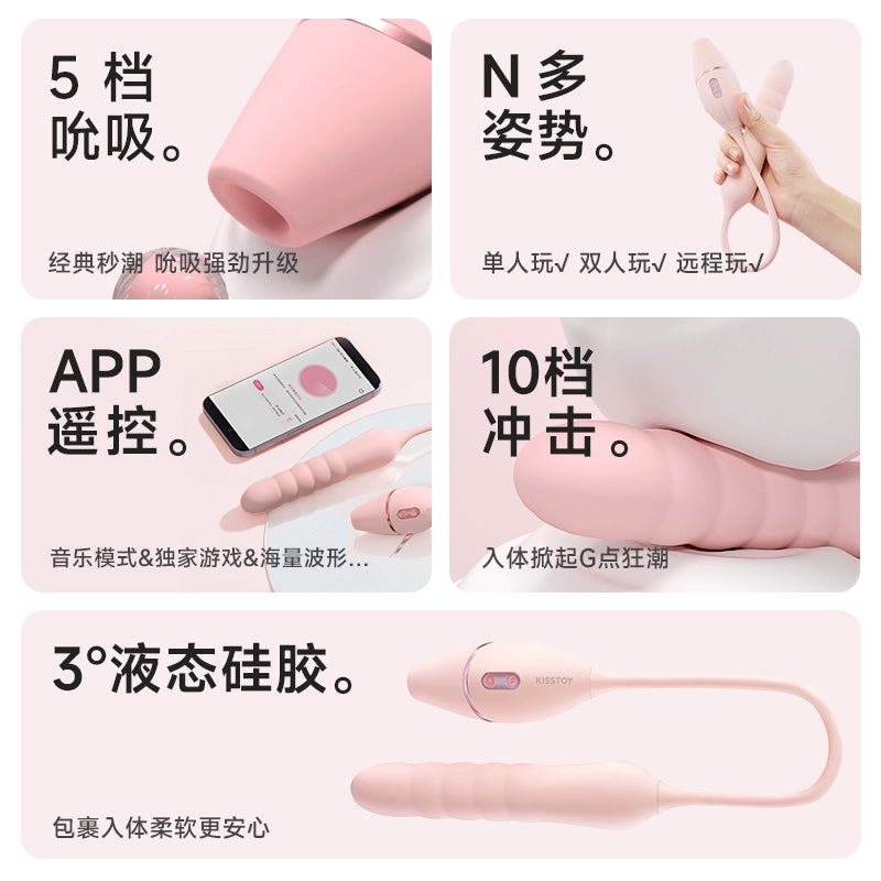 KISSTOY Cathy三代App控制秒潮炮机 - 北美独家首发