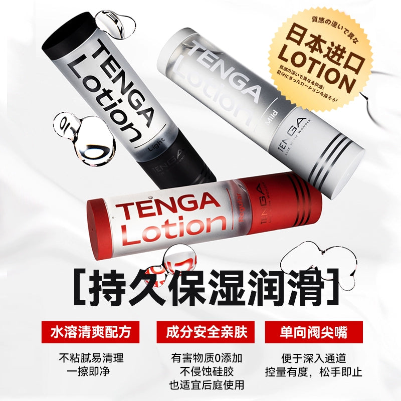 日本TENGA典雅LOTION水溶性人体润滑液