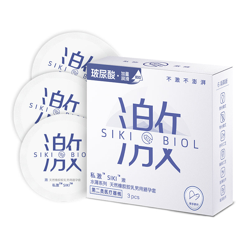 SIKI私激003超薄顺滑玻尿酸避孕套 - 激3只装