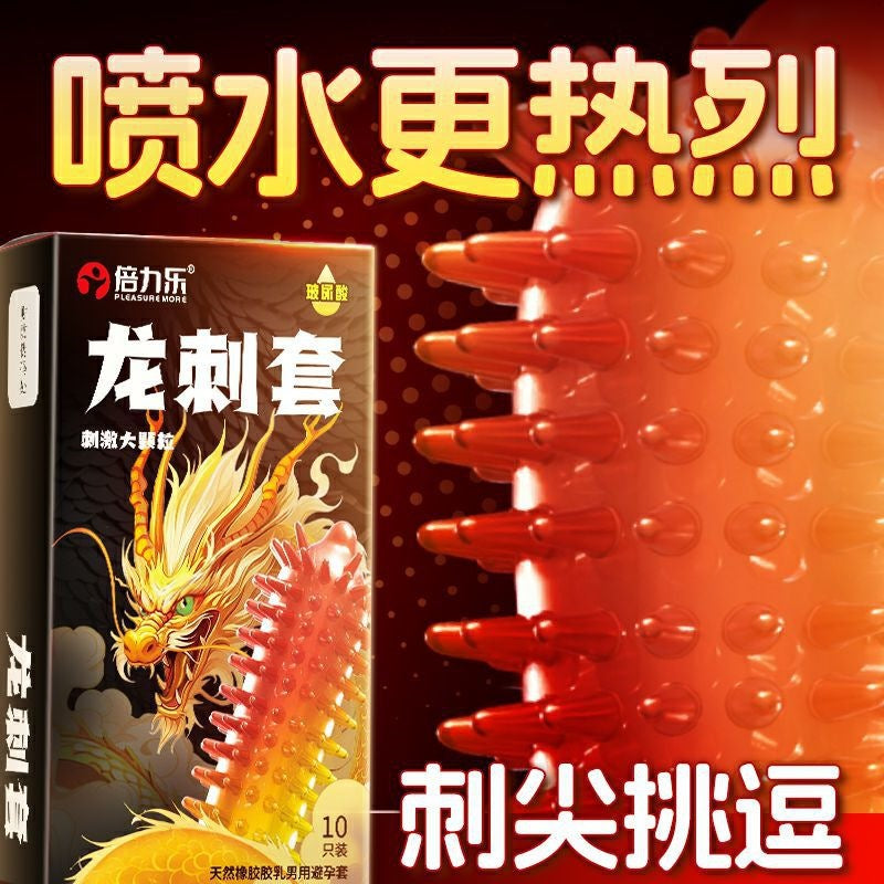 倍力乐 龙刺套大颗粒避孕套10只装.