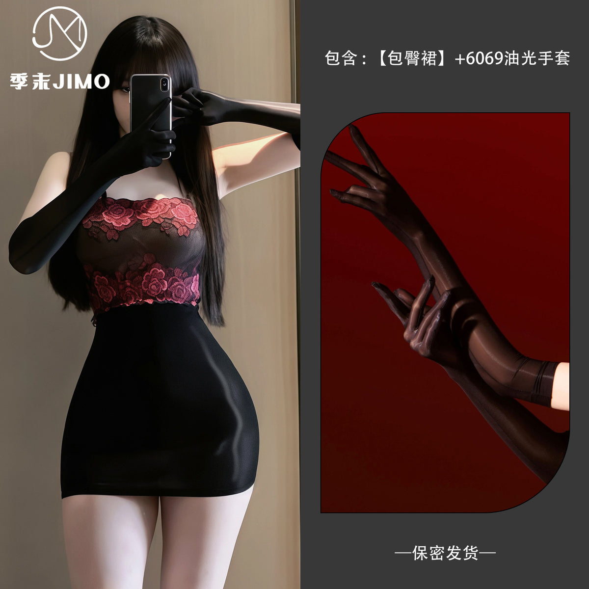 雾里看花 油光透视蕾丝吊带修身包臀裙