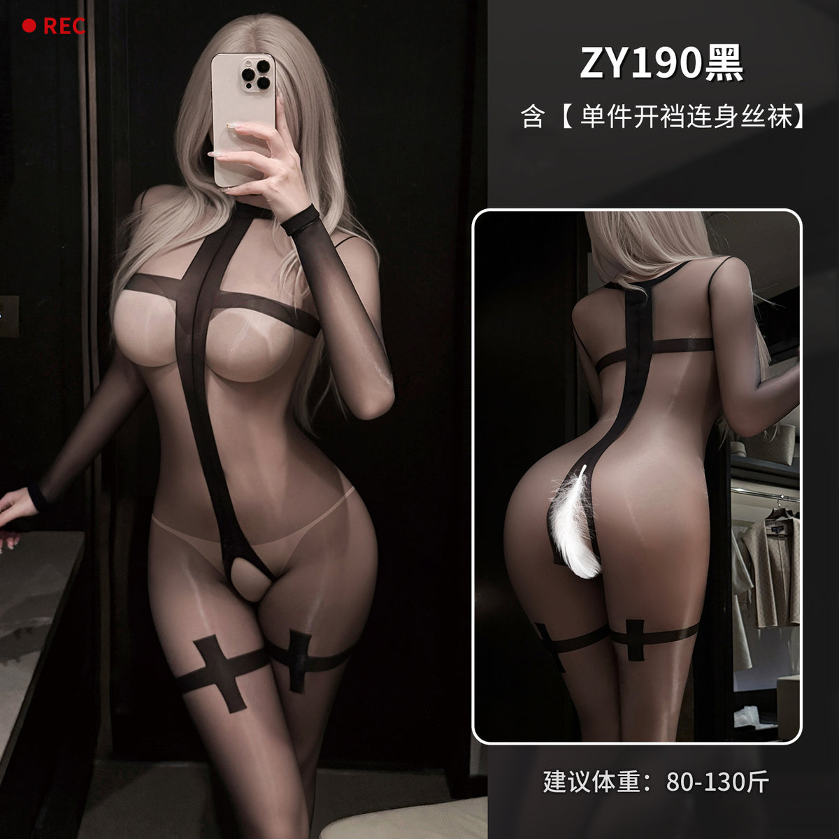 暗夜圣咏 修女の祈祷油亮十字长袖连脚开裆连身袜.
