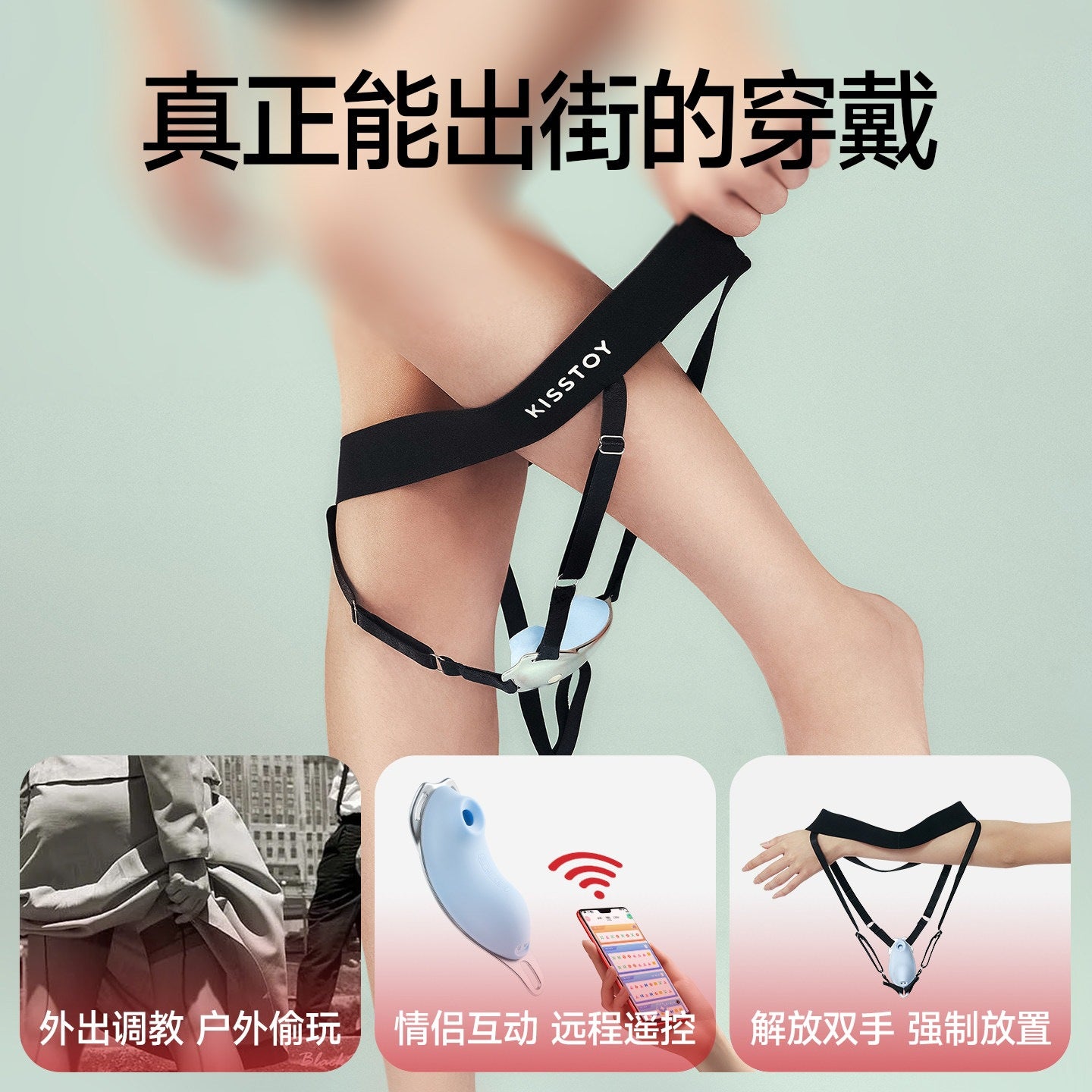 KISSTOY 迷路App远程操控系带式情趣穿戴跳蛋 - 蓝色.