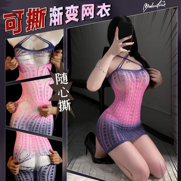 星夜烂漫 渐变色镂空可撕包臀连身网衣