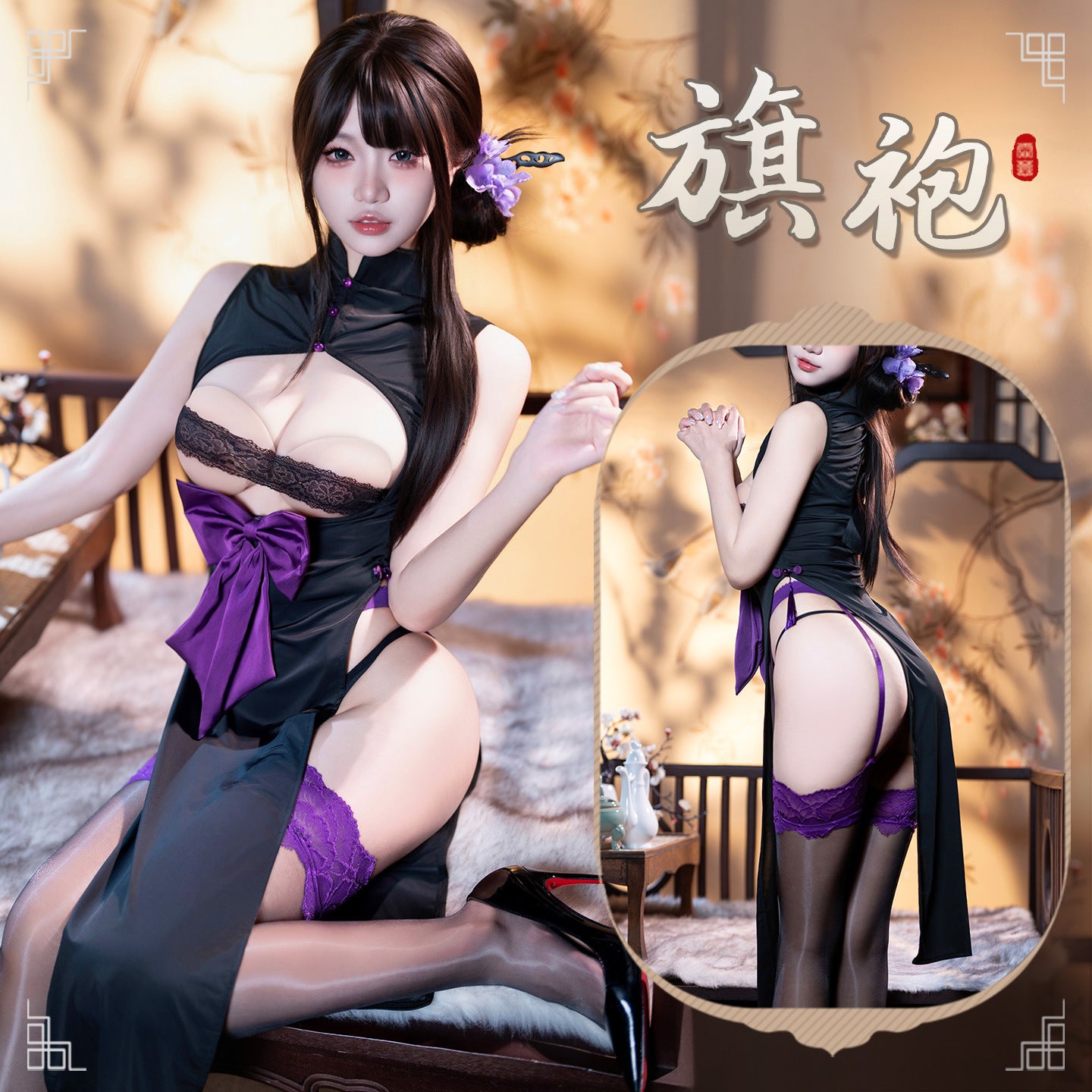 沦恋红尘 风情高开衩调情露胸露臀两穿复古旗袍