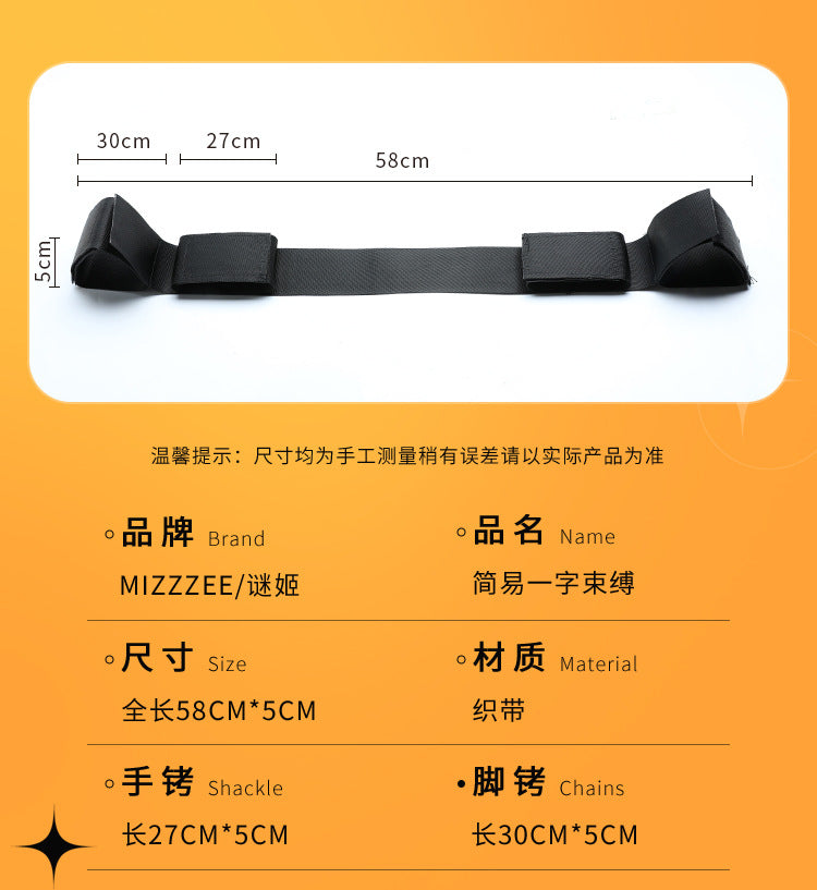 谜姬简易一字手脚束缚织带