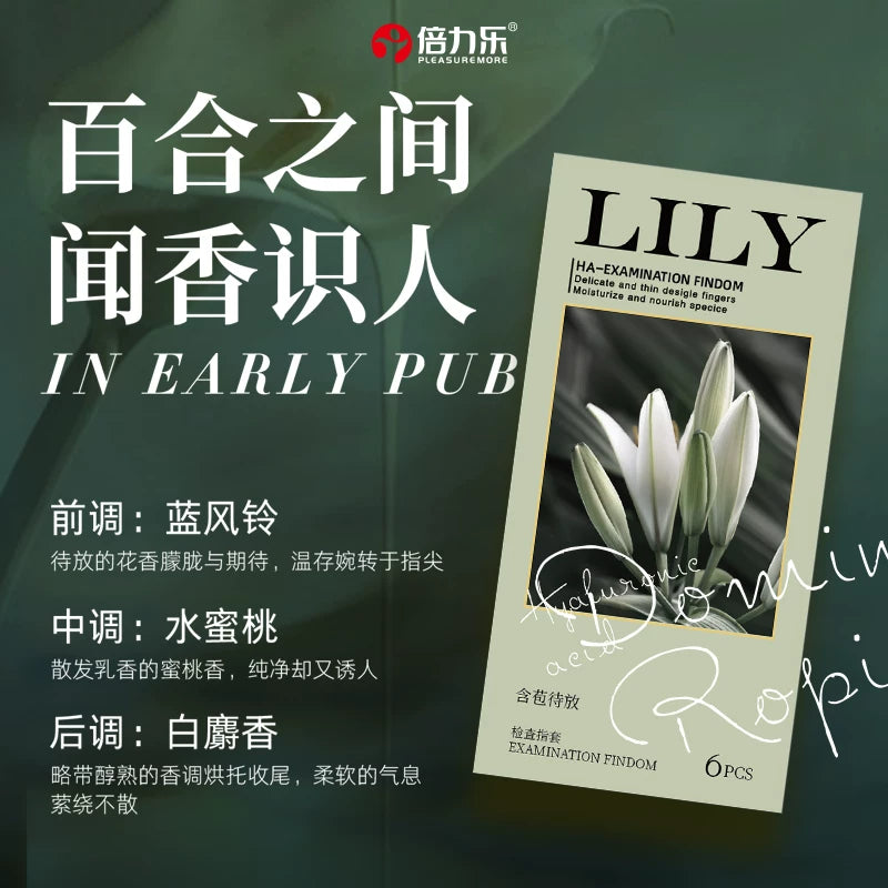 倍力乐 LILY玻尿酸香氛手指套 - 3款可选.