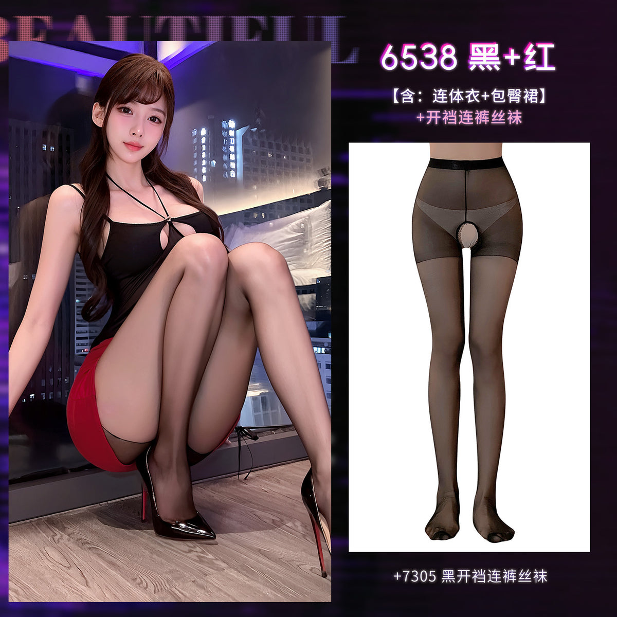 DJ辣妹 超A纯欲夜店透视镂空露胸包臀裙