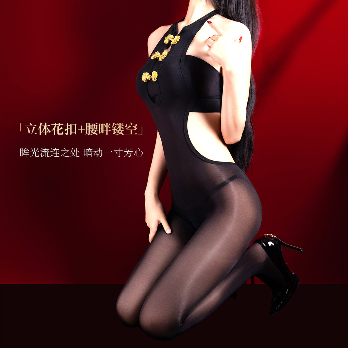 「月色」 性感油亮透视超薄丝滑露背连体丝袜.