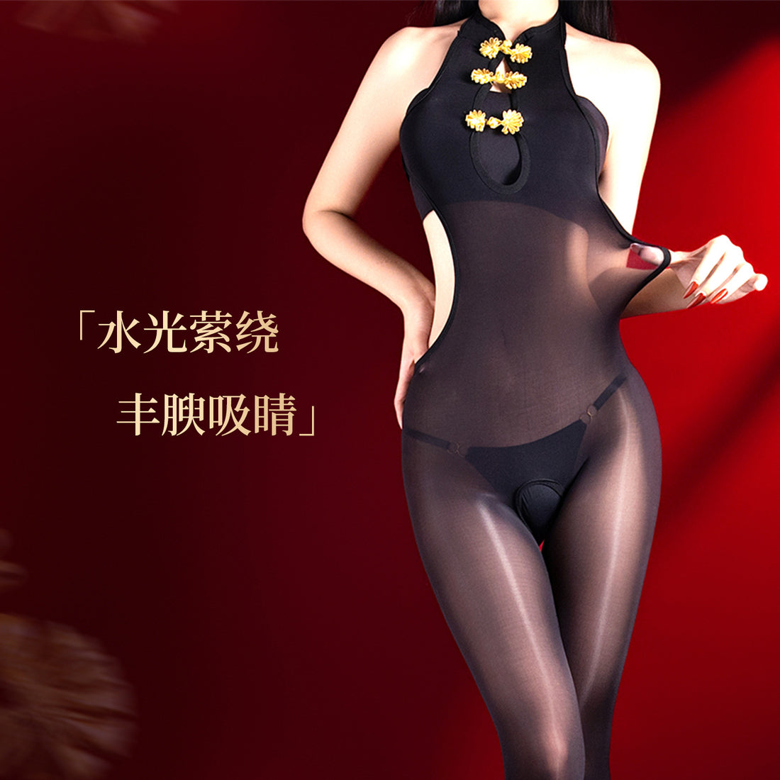 「月色」 性感油亮透视超薄丝滑露背连体丝袜.