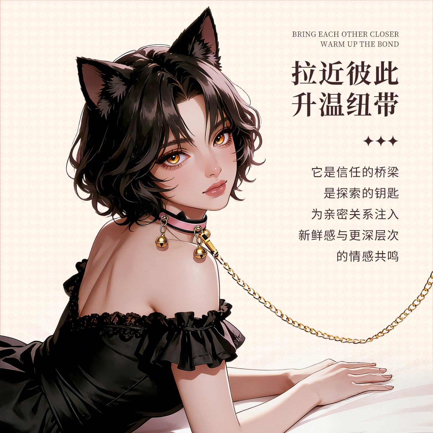 谜姬 猫耳项圈SM情趣牵引调教脖圈.