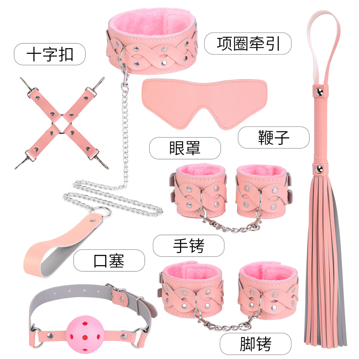 SM马卡龙毛绒束缚七件套装
