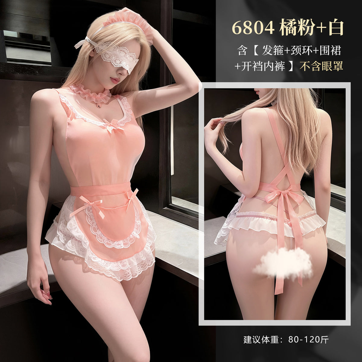 软绵女仆 奶心小女仆露臀透身雪纺甜辣制服套装.