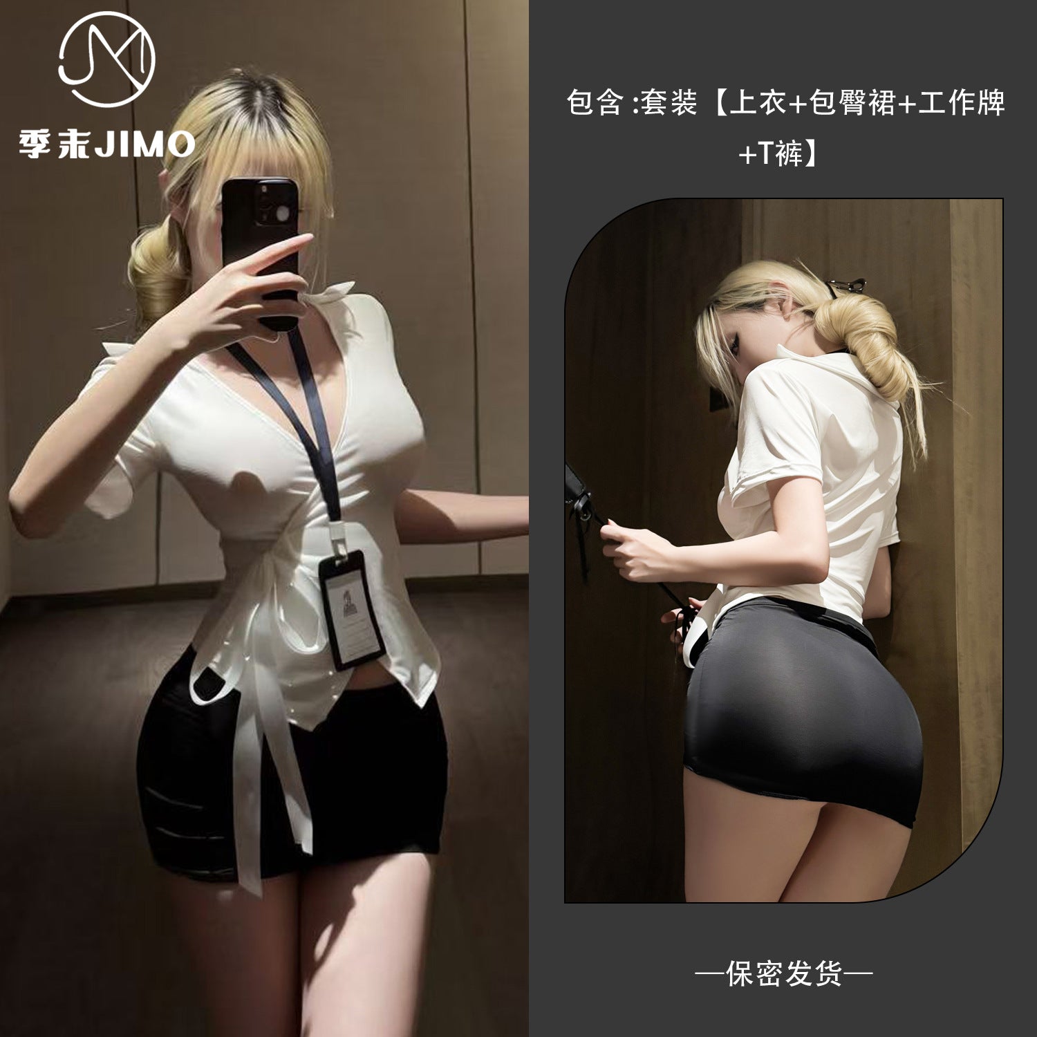 办公室の秘密 收腰辣妹绑带秘书制服OL职业包臀裙.