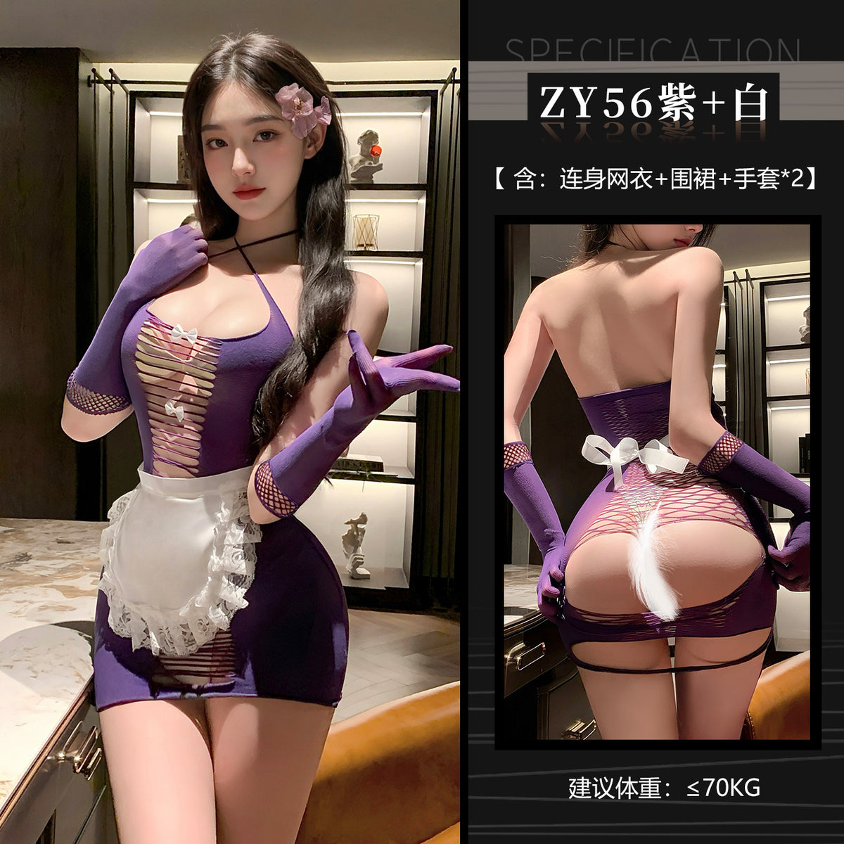 娇俏女仆 可撕娇俏露臀女仆透视露胸网衣套装
