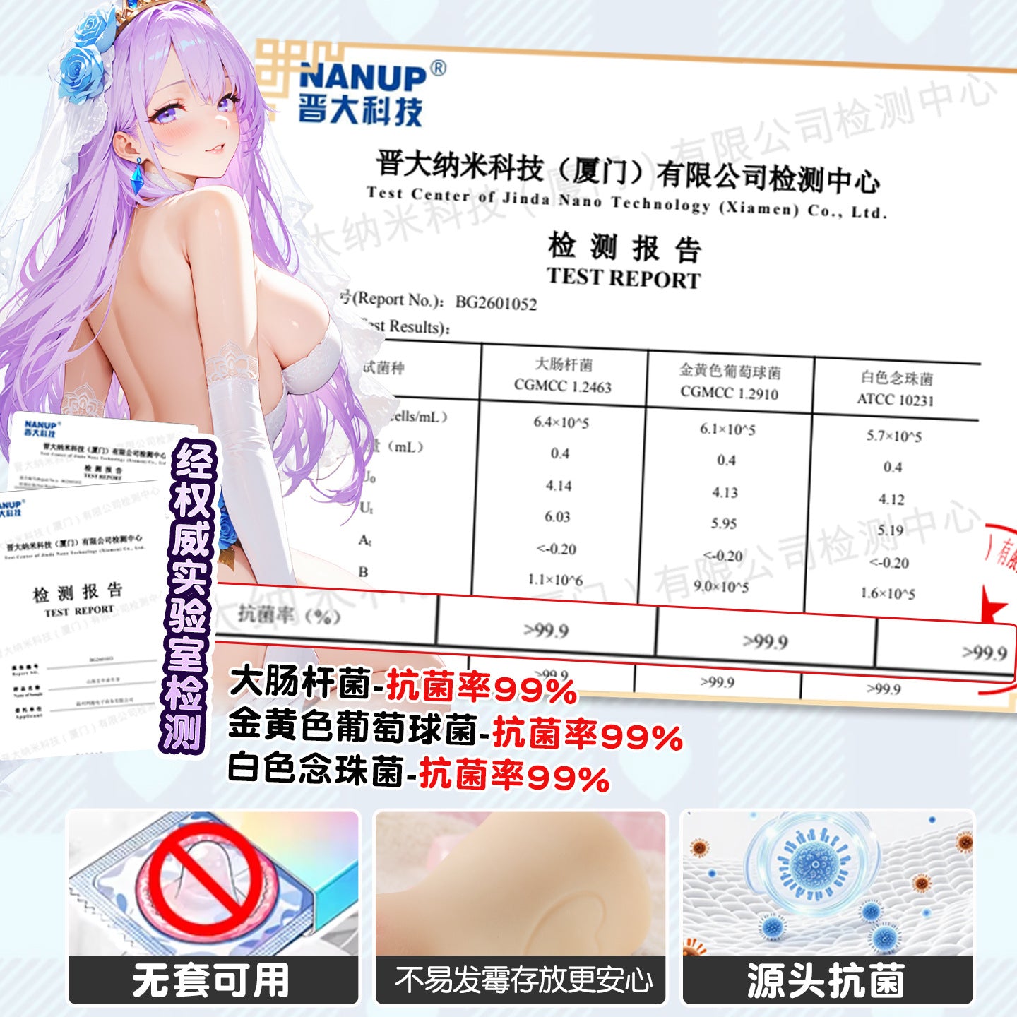 谜姬动漫名器琉璃雪二代功能款吮吸震动飞机杯.