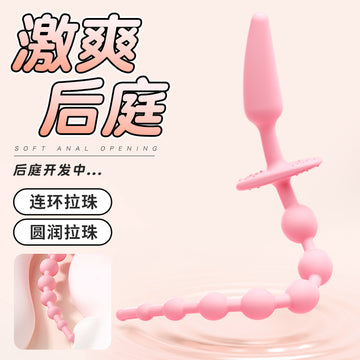 双头圆形连环硅胶拉珠肛塞情趣后庭按摩器