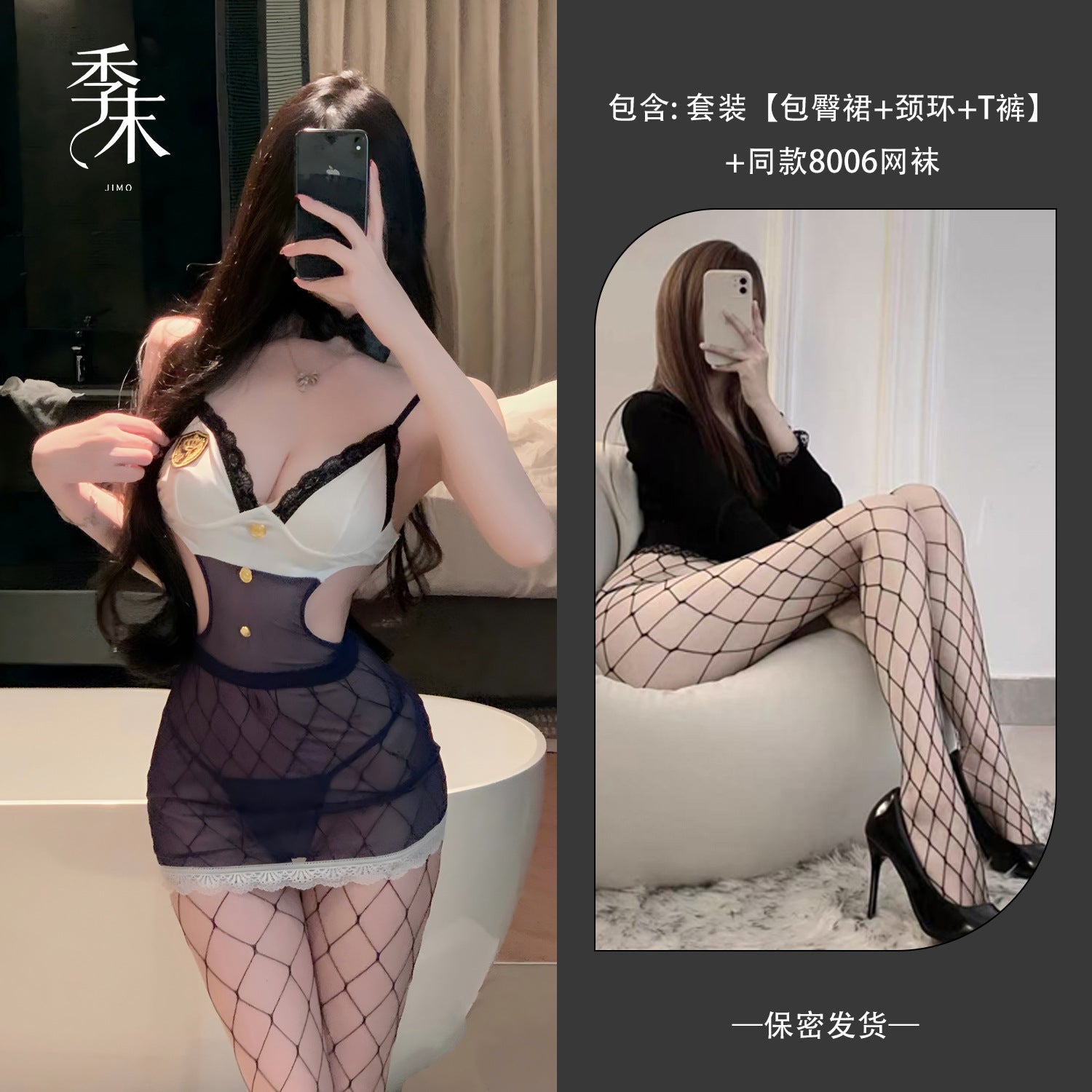 百变教官 海军风制服网纱透视纯欲OL包臀裙.