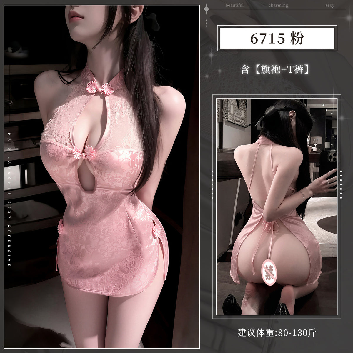东方美人 后开衩蕾丝露沟露臀旗袍性感睡裙.