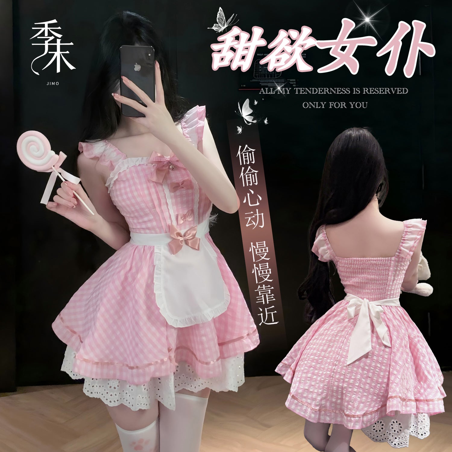 甜欲女仆 可爱格纹COS二次元纯欲小女佣套装.