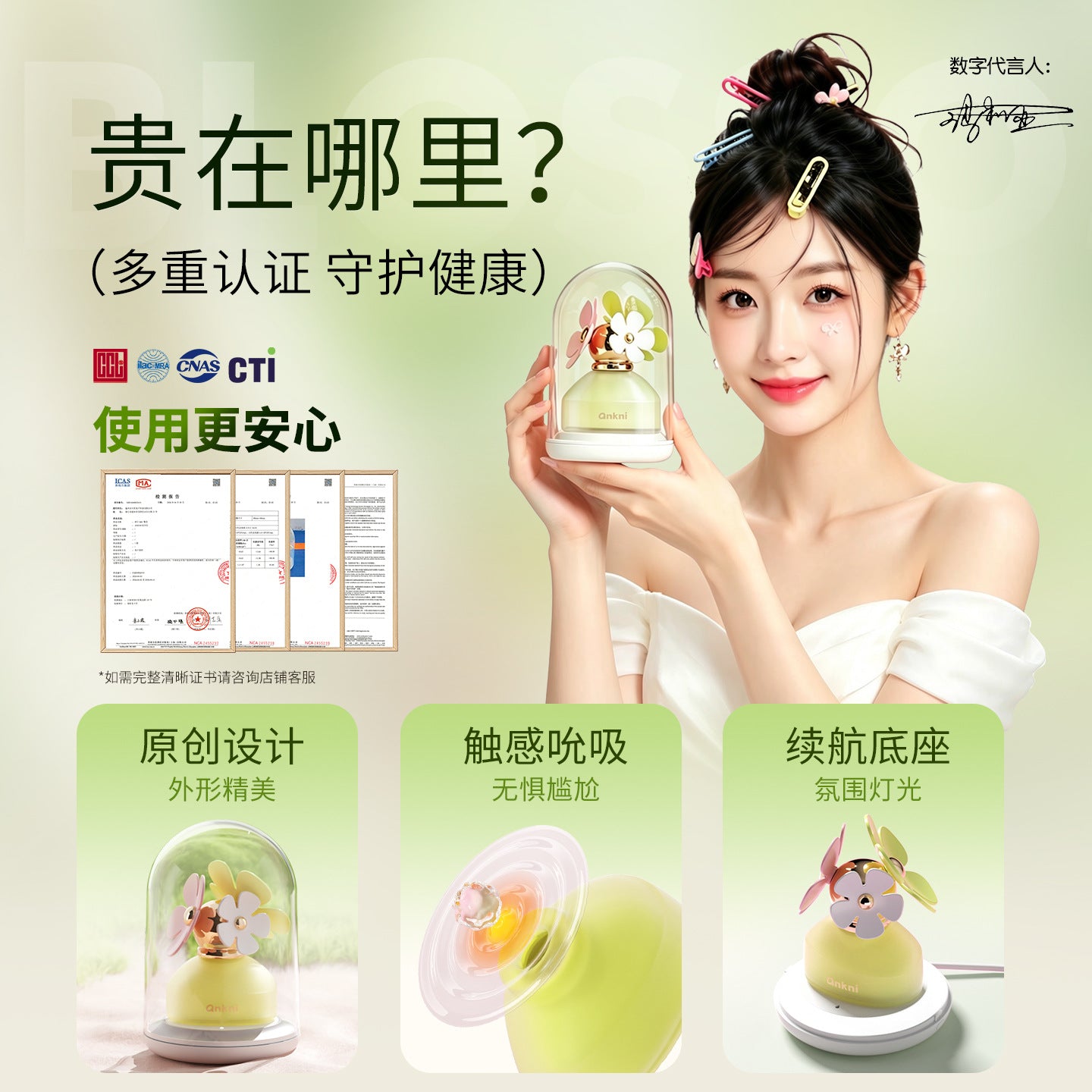 安可尼 春日fafa繁花APP控制触感吮吸器.