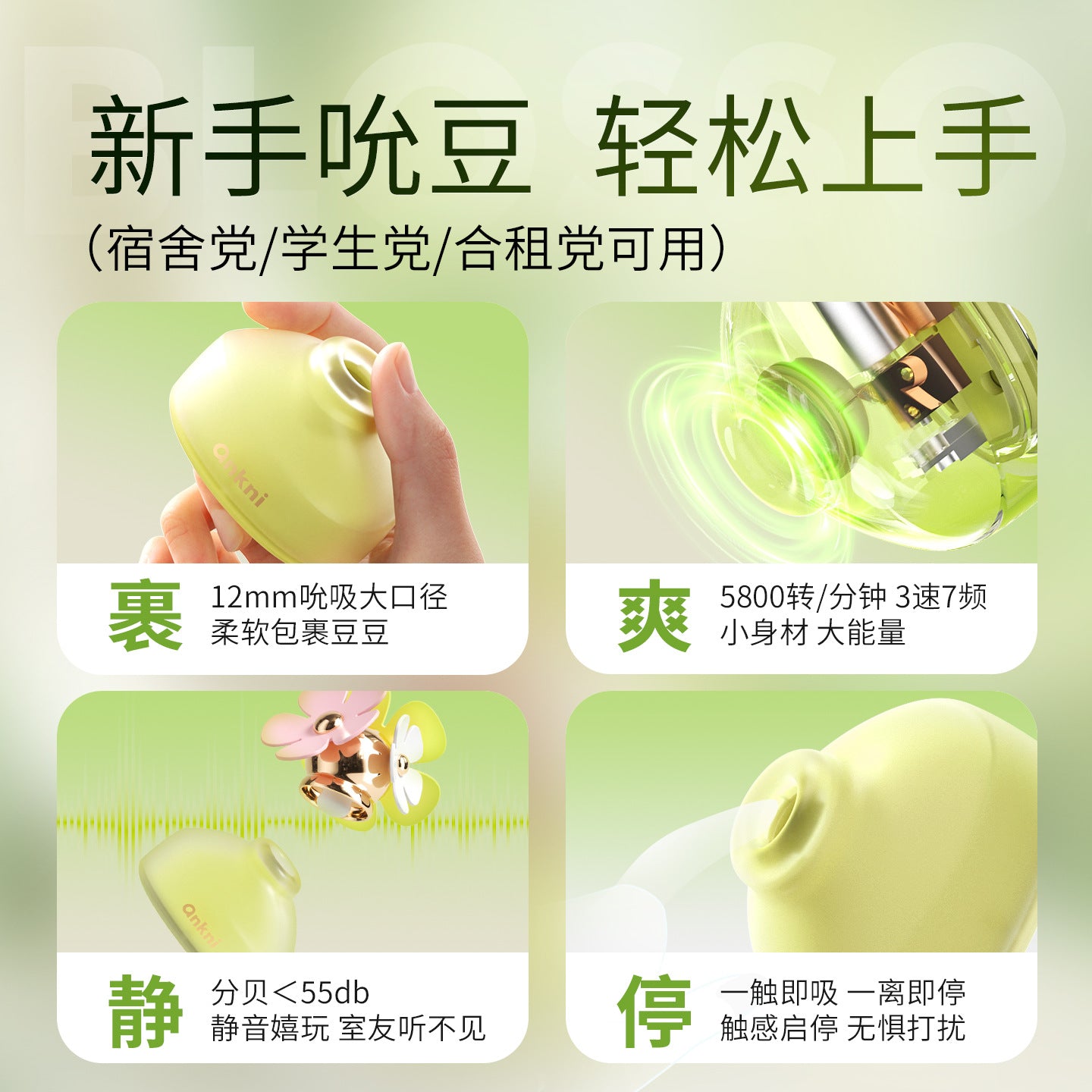 安可尼 春日fafa繁花APP控制触感吮吸器.