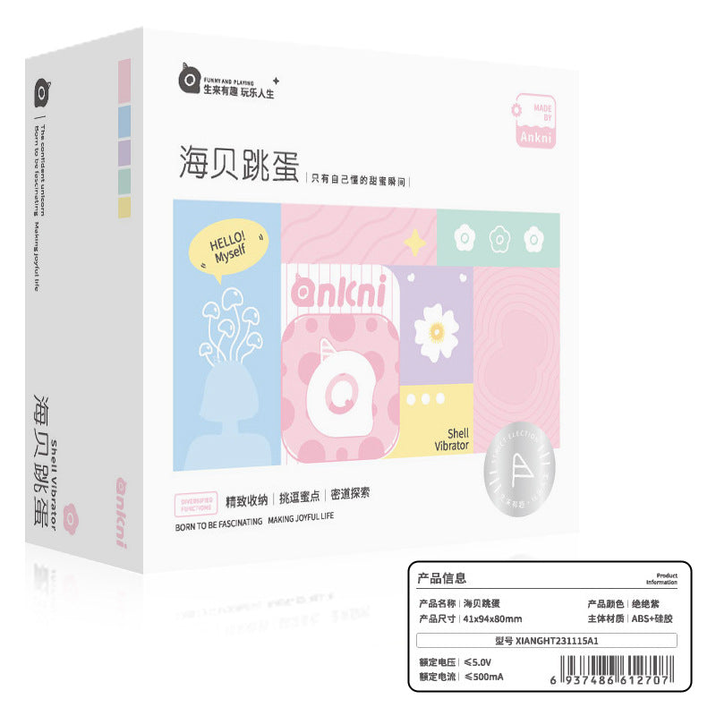 谜姬 海贝绝绝紫外吸内震迷你跳蛋