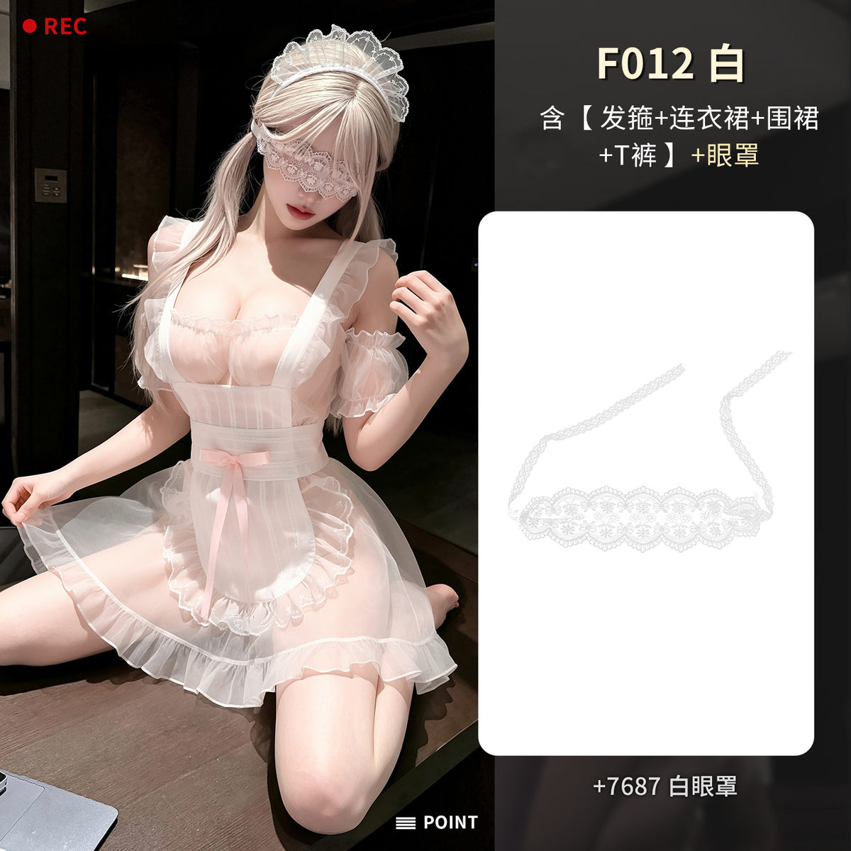透诱软萌 甜欲蝴蝶结花边袭心透视女仆套装.