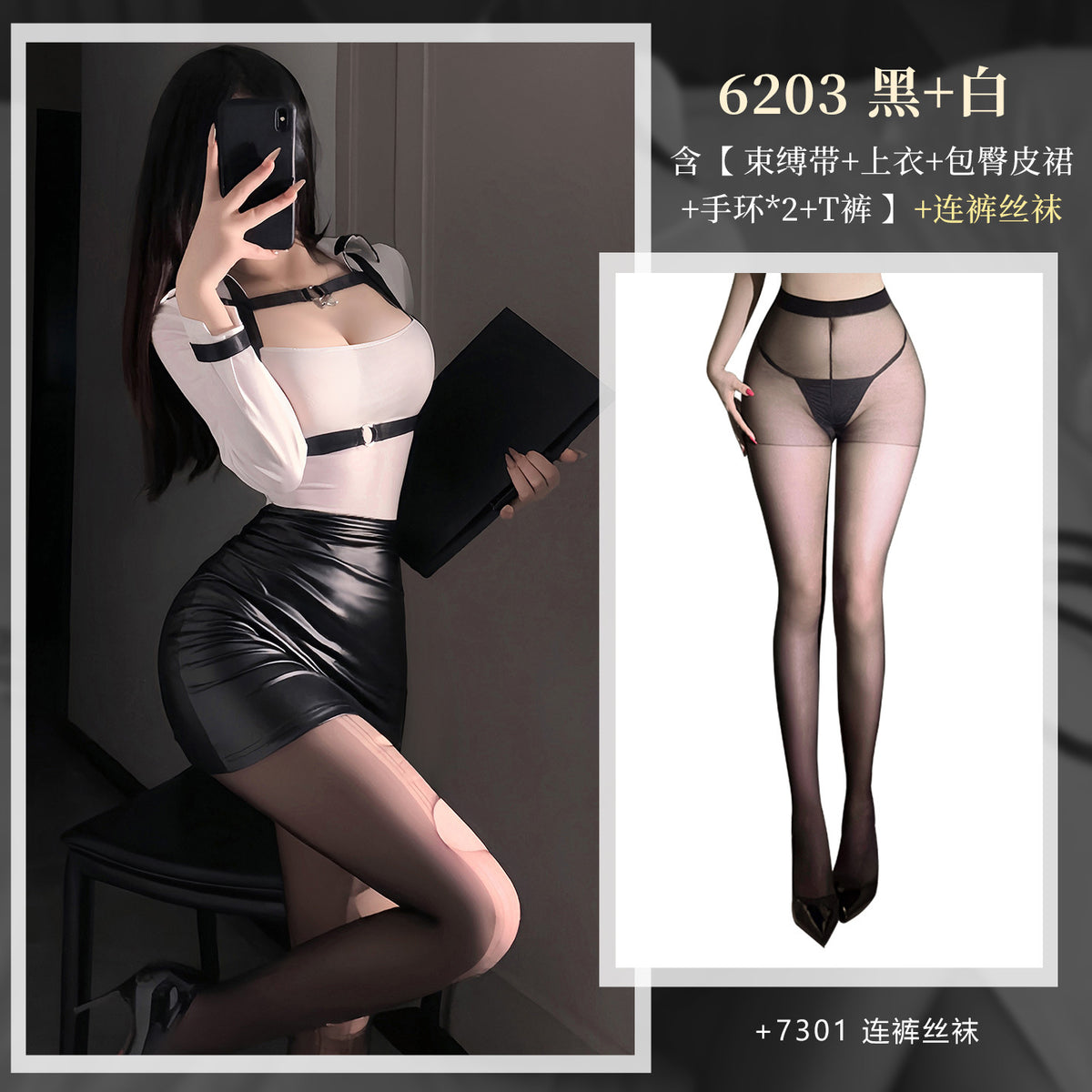 秘蜜特攻 秘语性感OL风秘书绑带套装制服诱惑仿皮包臀裙