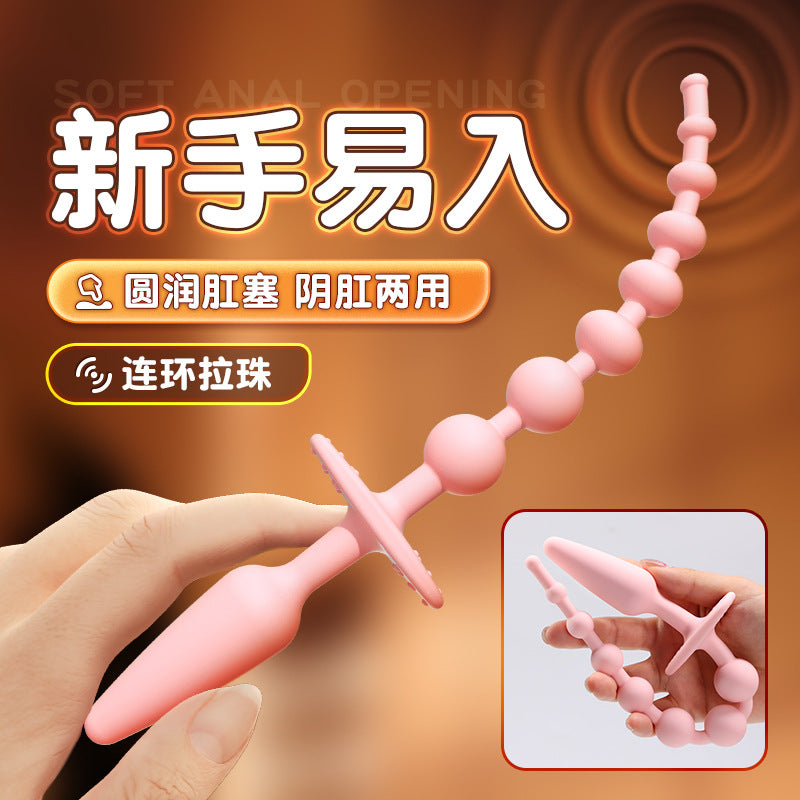 双头圆形连环硅胶拉珠肛塞情趣后庭按摩器