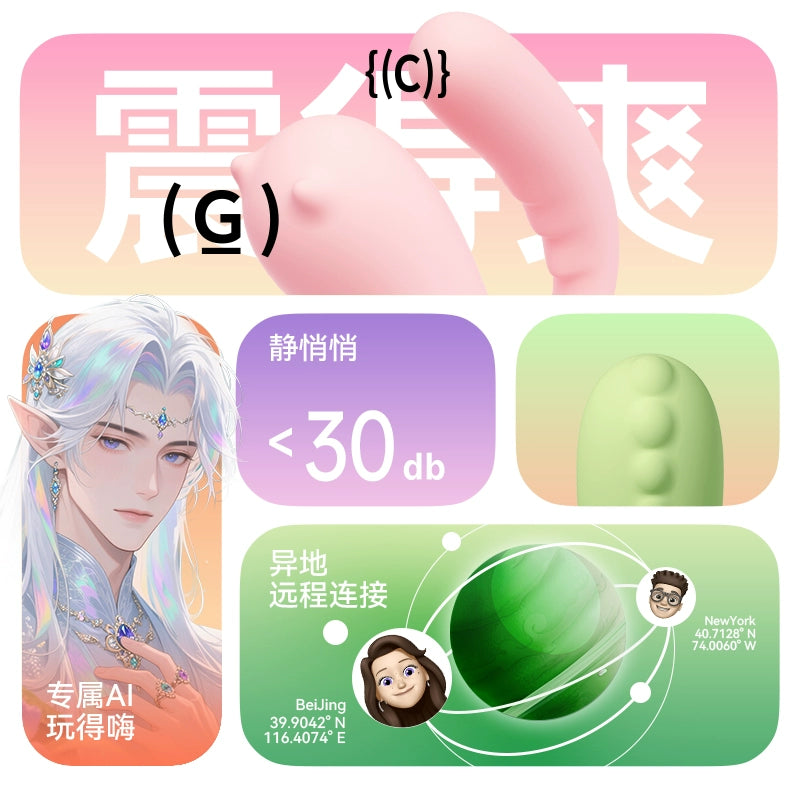 小怪兽2代青春版智能APP异地远程双马达穿戴跳蛋