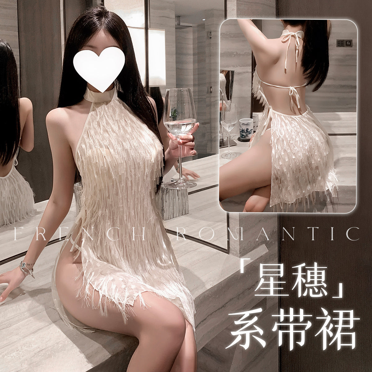 星穗蜜摇 蜜粉星穗侧开衩系带性感露臀睡裙