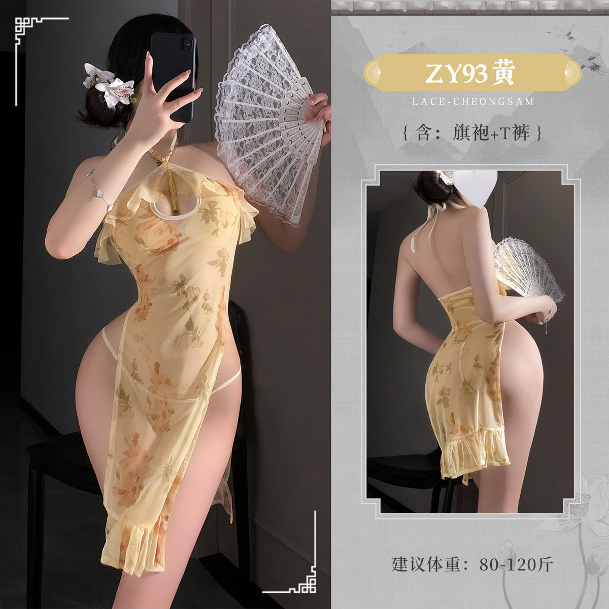 玉软花柔 典雅繁花透视露胸性感纯欲旗袍