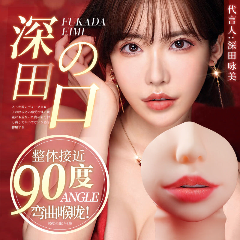 谜姬 印象东京深田咏美真实之口飞机杯