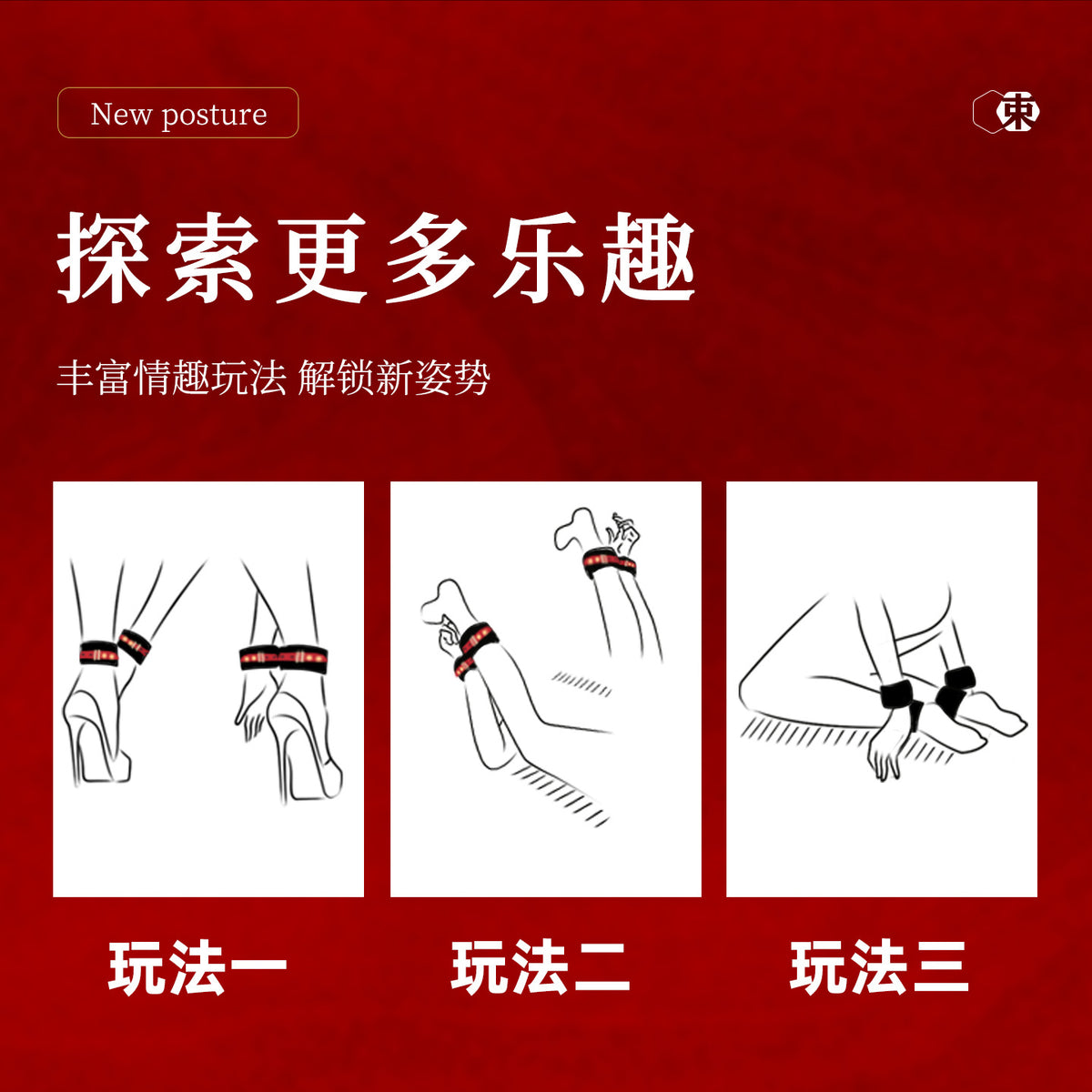 谜姬 手脚束缚SM组合套装