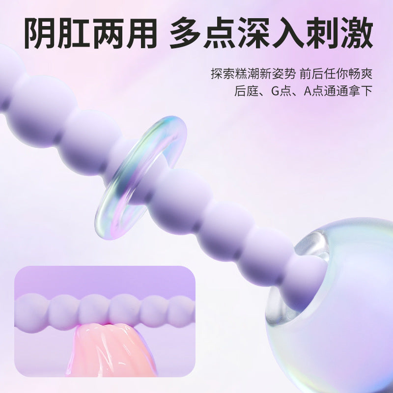 彩虹塞塞乐 三色套餐阴肛两用连环拉珠硅胶肛塞